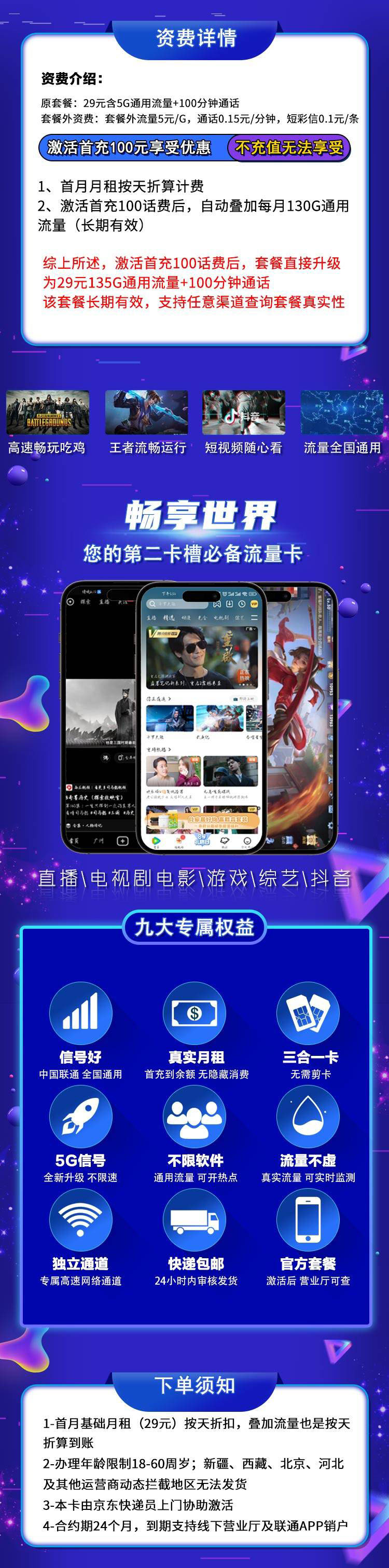 黑牛卡详情.jpg