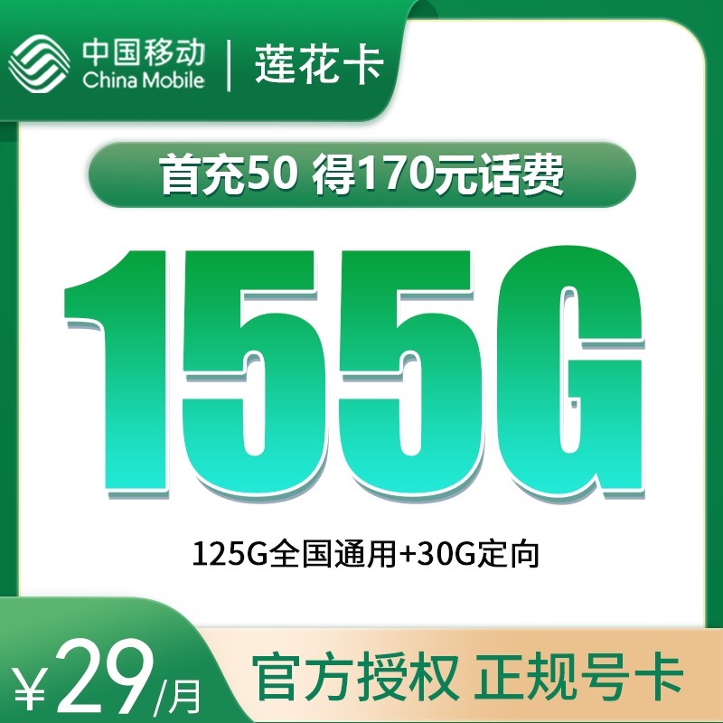 浙江移动莲花卡.jpg