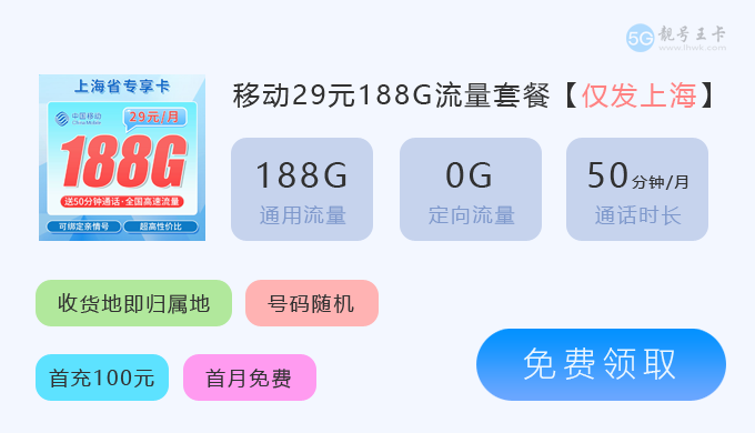 【移动流量卡哪个最划算？2024年移动爆款卡推荐】图4